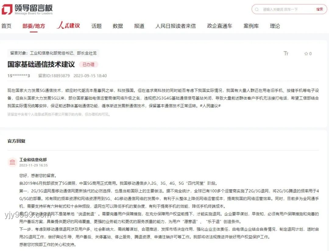 中国寻亲网关闭后，用户如何继续寻亲？